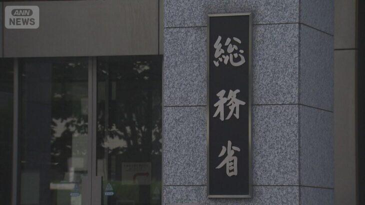 2024年度のふるさと納税　 1兆2728億円で過去最多　利用者も1080万人で最多更新