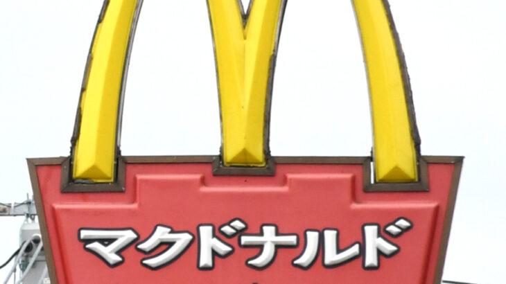 【企業】日本マクドナルド「ハッピーセット」騒動謝罪、転売、フードロスを「厳粛に受け止め」／発表全文