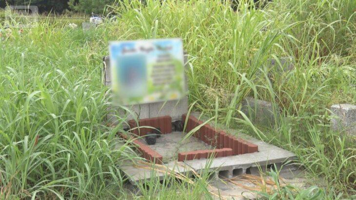 勝手に埋葬する闇土葬、外国人増加で霊園トラブル「知らない間にお墓が」
