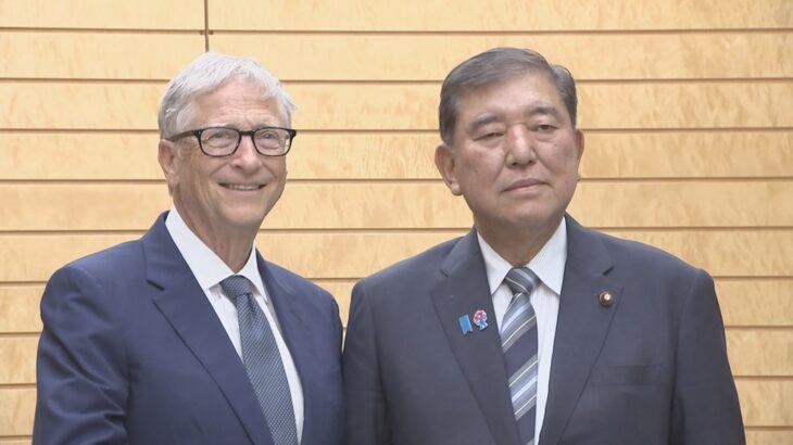 【国際】石破総理がビル・ゲイツ氏と会談　８１０億円支援を表明　グローバルヘルスや途上国へのワクチン普及で意見交換