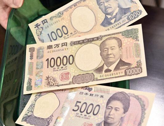 「タンス預金」は60兆円規模か