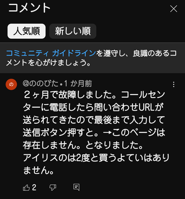 洗濯機が古くなってきたからそろそろ買おうと思って調べてるんだが