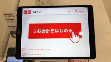 【朗報】小泉進次郎氏｢スーパーのレジさ､ユニクロみたいに一発で会計できるようにしないの？｣