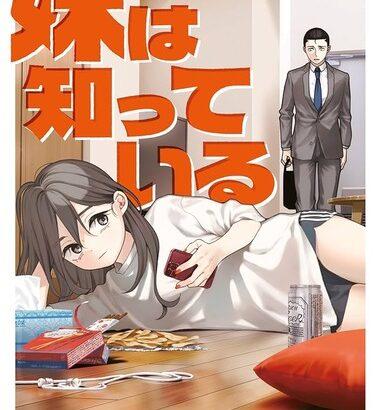 「この漫画がすげぇ！2005夏in vip」を作ったから参考にしていけ！