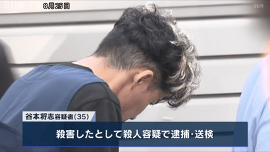 神戸市マンション24歳女性刺殺事件で逮捕された谷本将志容疑者 3年前の殺人未遂事件では懲役2年6か月執行猶予5年の判決 裁判長｢再犯が強く危惧される｣