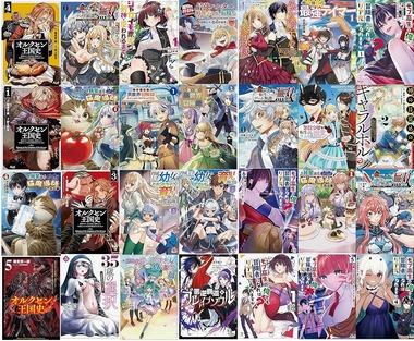 一二三書房のマンガ11円セールでオススメ教えて