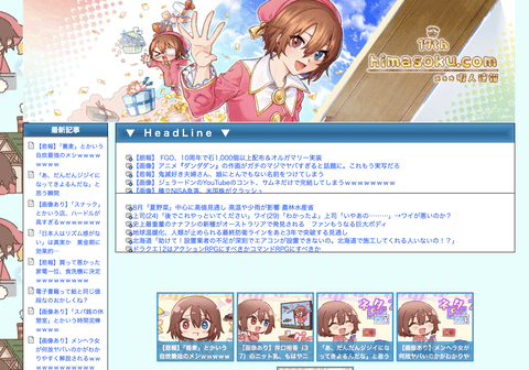 【悲報】まとめサイト、稼げなくなる。大手まとめサイトが次々閉鎖