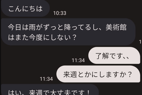 【悲報】ワイ、マチアプでドタキャンされる