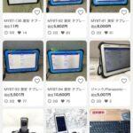倒産したミュゼプラチナムで使われていたパナソニックのタフパッドがヤフオクで売られてる
