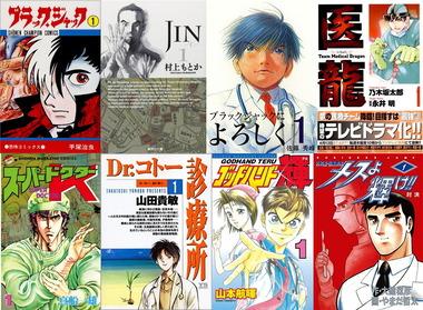 オススメの医療漫画教えてくれ