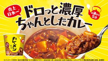 カレーメシはなぜ評価されないのか