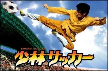 久しぶりに少林サッカー観たんやが