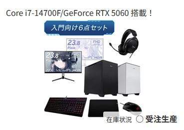 【急募】BTOパソコン買うから相談のってくれ【有識者きてくれ】