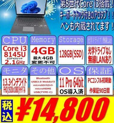 ノートPC詳しい人ちょっときて🥺