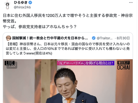 【悲報】ひろゆき「移民を1200万人まで増やそうとする参政党。支持者はアホなんちゃう？」