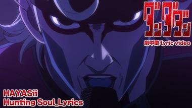 X JAPANのYOSHIKIが｢紅に似てる｣と言及して話題になったアニメ｢ダンダダン｣の劇中歌｢Hunting Soul｣がサブスク配信停止に