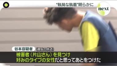神戸女性刺殺事件の谷本将志(35)｢一目惚れしてあとをつけて刺した｣ 日中の大半を路上で女性の物色やストーキングか