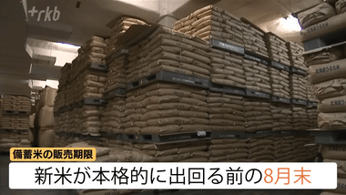 日本政府､8月末までの販売だった｢備蓄米｣を9月以降も販売継続へ