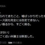 【悲報】ASKA｢フラットアース説も完全には否定できない｣｢地球は球体ではなく､実は平らで空はドームに囲まれてる｣