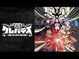 今期面白いアニメと言えば・・・？