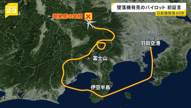 お盆になると出てくる『日本航空123便墜落事故』の陰謀論｢自衛隊員2名が射殺された｣｢火炎放射器を使われ証拠隠滅｣など