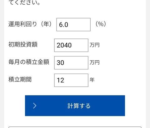 今31歳で43歳までに1億資産作って仕事辞めるつもりだがアドバイスある？