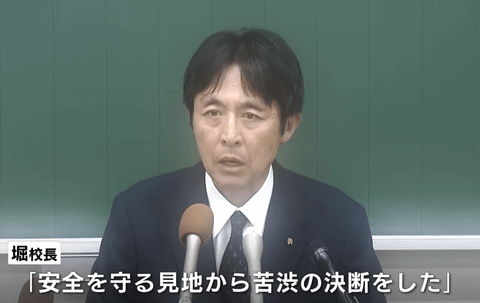 広陵校長「苦渋の決断。選手や生徒を守るため」