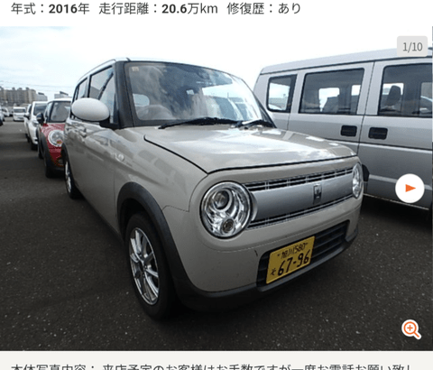 8万のラパン買うか迷ってる