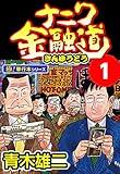 ワイの借金額、限界突破ｗｗｗｗｗｗｗｗｗｗ