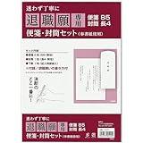 明日、会社休みだけど職場まで行って退職届上司の机の上におこうと思う