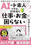 ネット「AIがホワイトカラーの仕事をどんどん奪っていく！仕事を守れ！」