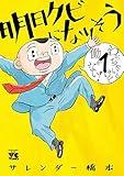 仕事しないおっさんって激減したよな