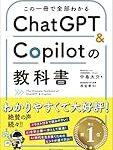 ChatGPTが無料で使えるの謎だよな