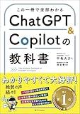 ChatGPTが無料で使えるの謎だよな