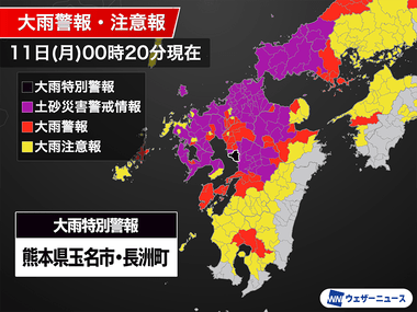 熊本県玉名市･長洲町に大雨特別警報 線状降水帯相次いで発生､九州全域で大雨