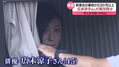 広末涼子さん､時速165キロ以上で走っていたことが判明 新東名高速道路で大型トレーラーに追突した事故