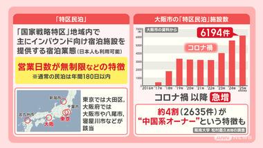 寝屋川市｢特区民泊は不要だ｣大阪府に離脱を申請 市民から｢特区民泊｣に懸念の声