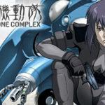 攻殻機動隊SACにハマった！これぐらい面白いSFアニメ教えてくれ