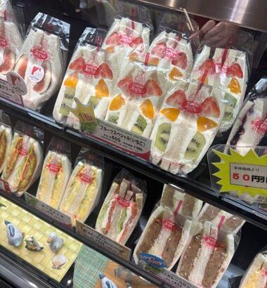 東京で大人気の「フルーツサンド」買って食うでwwwwwwwwwwwwwwwwww