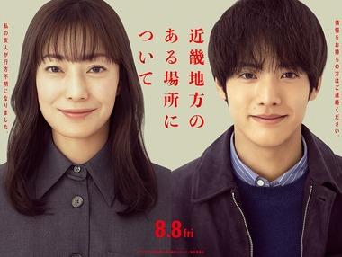 Jホラー界の壮絶巨匠白石が放つ渾身の超大作！「近畿地方のある場所について」観てきた