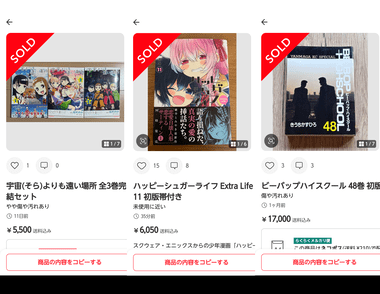 お前ら｢紙のマンガ買うのは嵩張るから電子書籍版買う！｣←これ