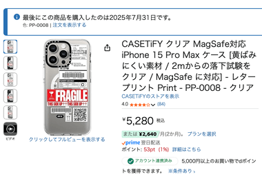 CASETiFYのええスマホケース買ってみたがやっぱ安物とは違うな