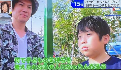 【悲報】キッズさん、転売ヤーに苦言を呈す