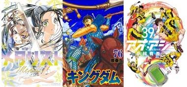 LINEマンガ2025上半期ランキング､単行本1位は｢メダリスト｣ 電子版解禁の｢SLUM DUNK｣が8位に