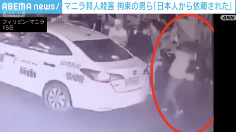 【悲報】フィリピンで日本人2人が射殺された事件，首謀者は日本人の可能性が高い