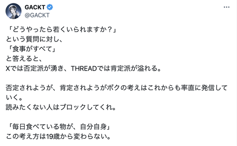 【正論】GACKT「先進国でガンが増え続けているのは日本だけ。明らかにおかしい」
