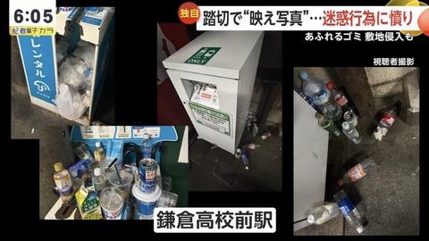 【悲報】スラムダンクの聖地、中国人に支配されて終わる