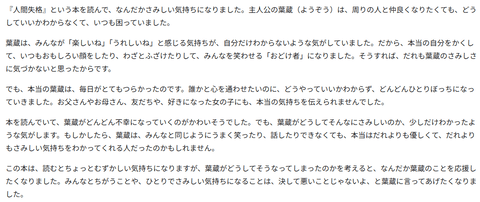 AIさん、読書感想文を1秒で生成