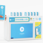 【悲報】モバイルバッテリーレンタル屋、貸し出したバッテリーをメルカリに売られまくって激怒