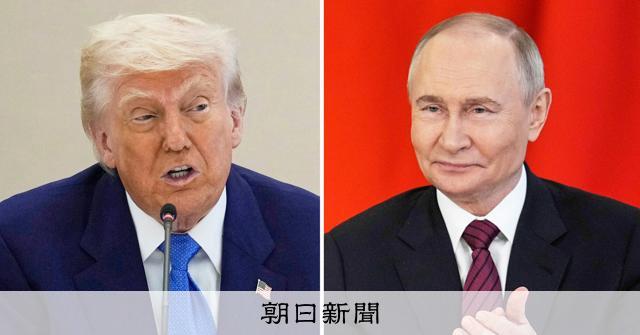 ロシア「来週にも米ロ首脳会談で原則合意」　トランプ氏2期目では初